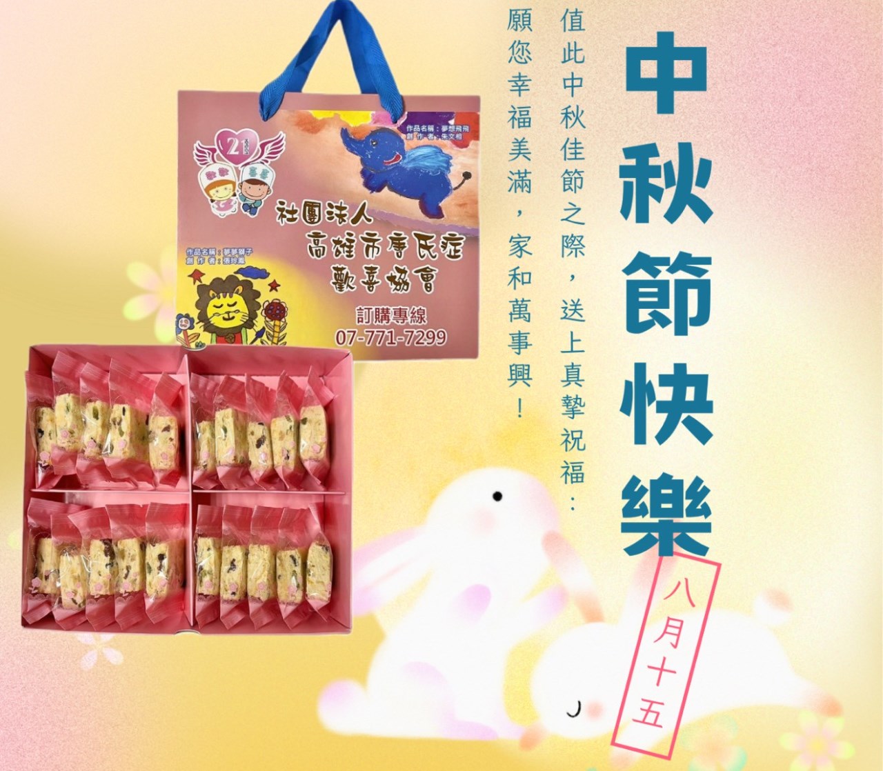 歡喜雪Q餅禮盒