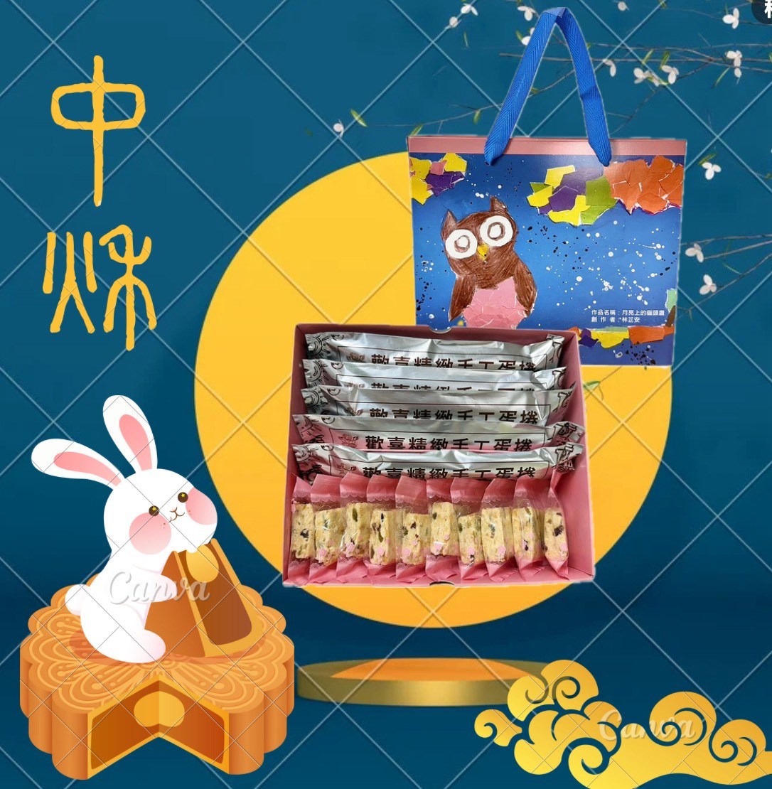 歡喜雙十禮盒