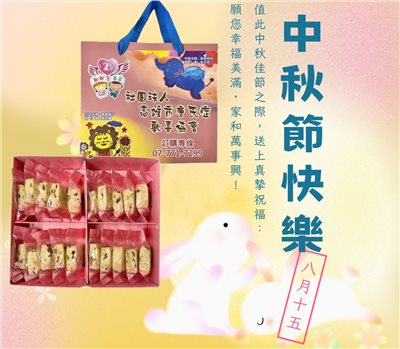 歡喜雪Q餅禮盒