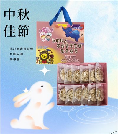 歡喜米果禮盒