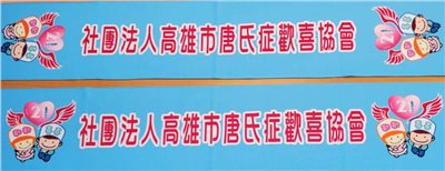 歡喜運動毛巾